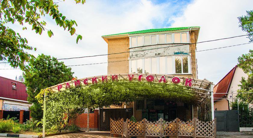 Гостевой дом Raiskiy Ugolok Анапа-4